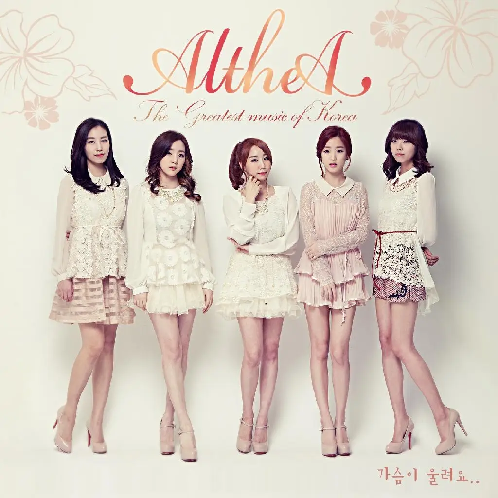 AltheA members are N/A.