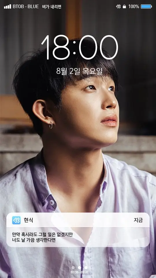 BTOB BLUE member Hyunsik