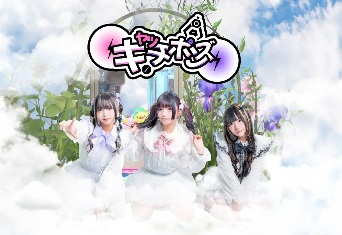 CatchPonz members are Kanna, Moe, and Kuro.