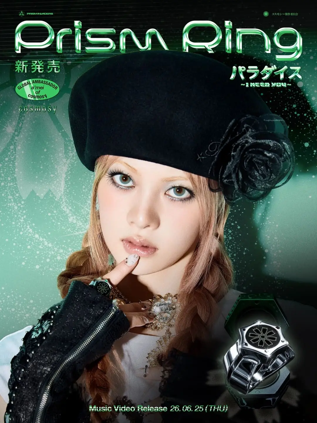cosmosy member A'mei