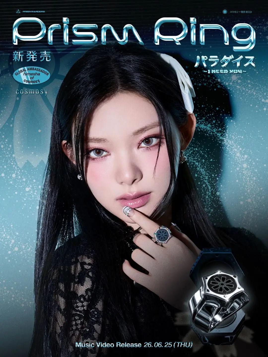 cosmosy member Himesha