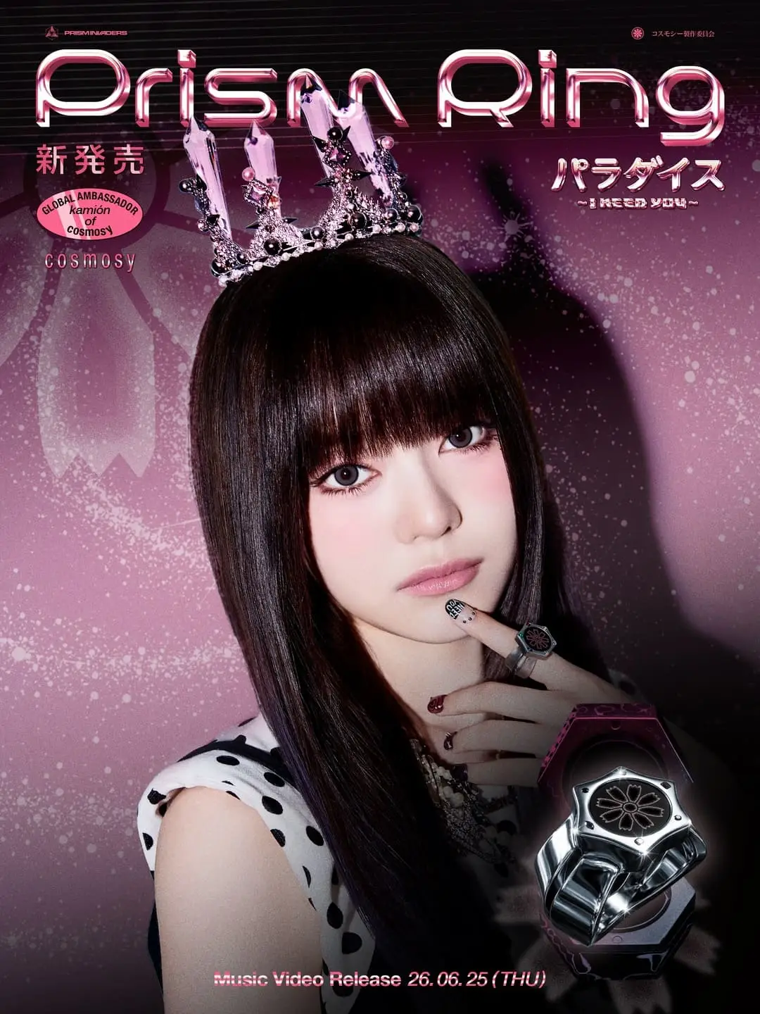 cosmosy member Kamión