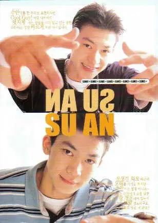 D.BACE former member Oh Suan
