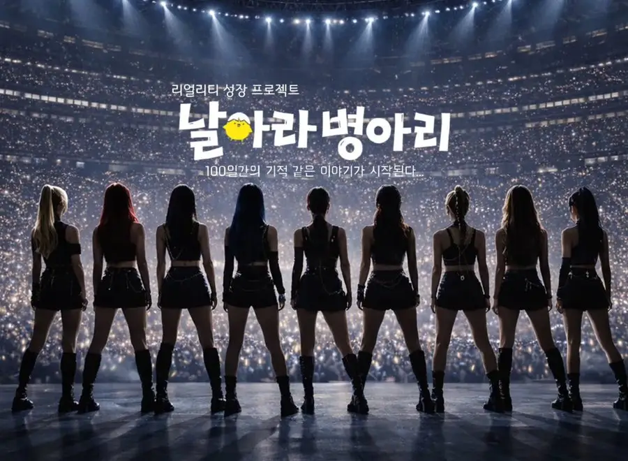 FlyingAri members are Khanh Linh, Moon Hayeon, Aoki Yuna, Kim Yoomin, Cho Yeowon, Kim Boyoung, Lee Chaeyun, Lee Seoyoung, and Lee Uahn.