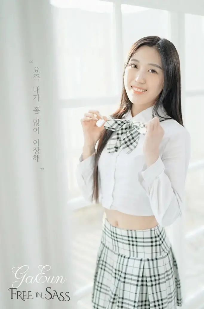 Free In Sass former member Gaeun