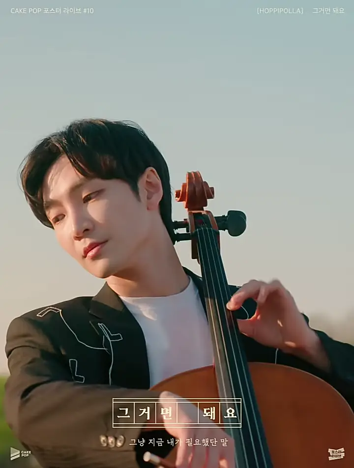 Hoppipolla member Hong Jinho