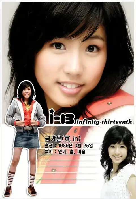 i-13 former member In