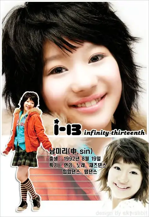 i-13 former member Sin