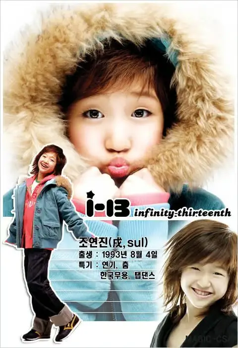 i-13 former member Sul