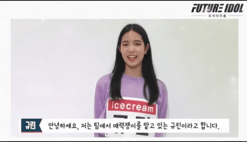 ICE CREAM member Gyurin