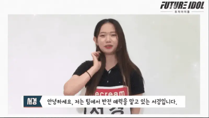 ICE CREAM member Seogyeong