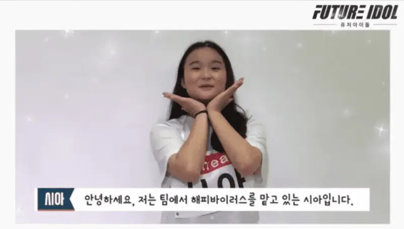 ICE CREAM member Sia