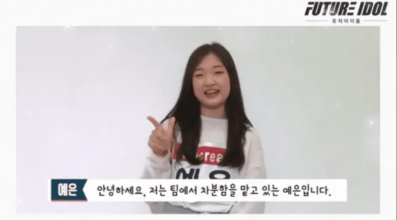 ICE CREAM member Yeeun