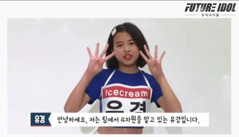 ICE CREAM member Yugyeong