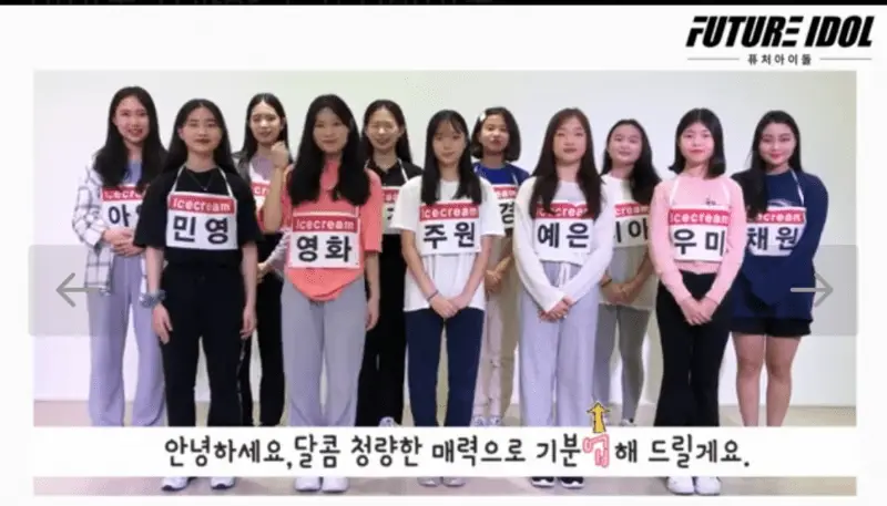 ICE CREAM members are Yeonghwa, Juwon, Chaewon, Ayeong, Yugyeong, Gyurin, Minyeong, Seogyeong, Sia, Yeeun, and Umi.