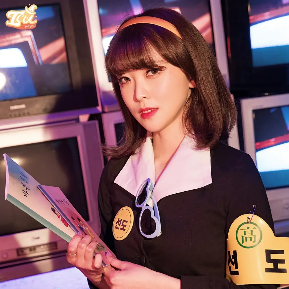 ICU former member Hayu