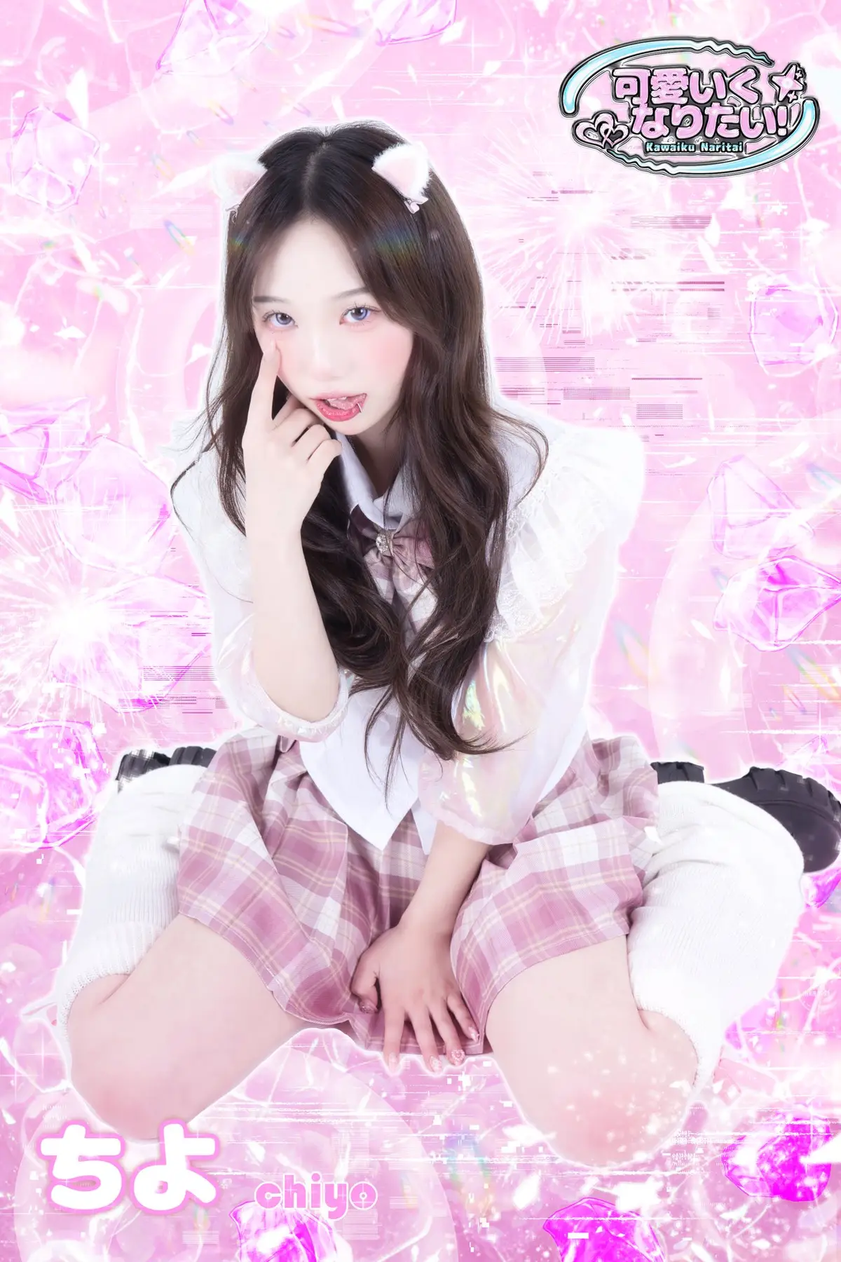 KAWANARI former member Chiyo