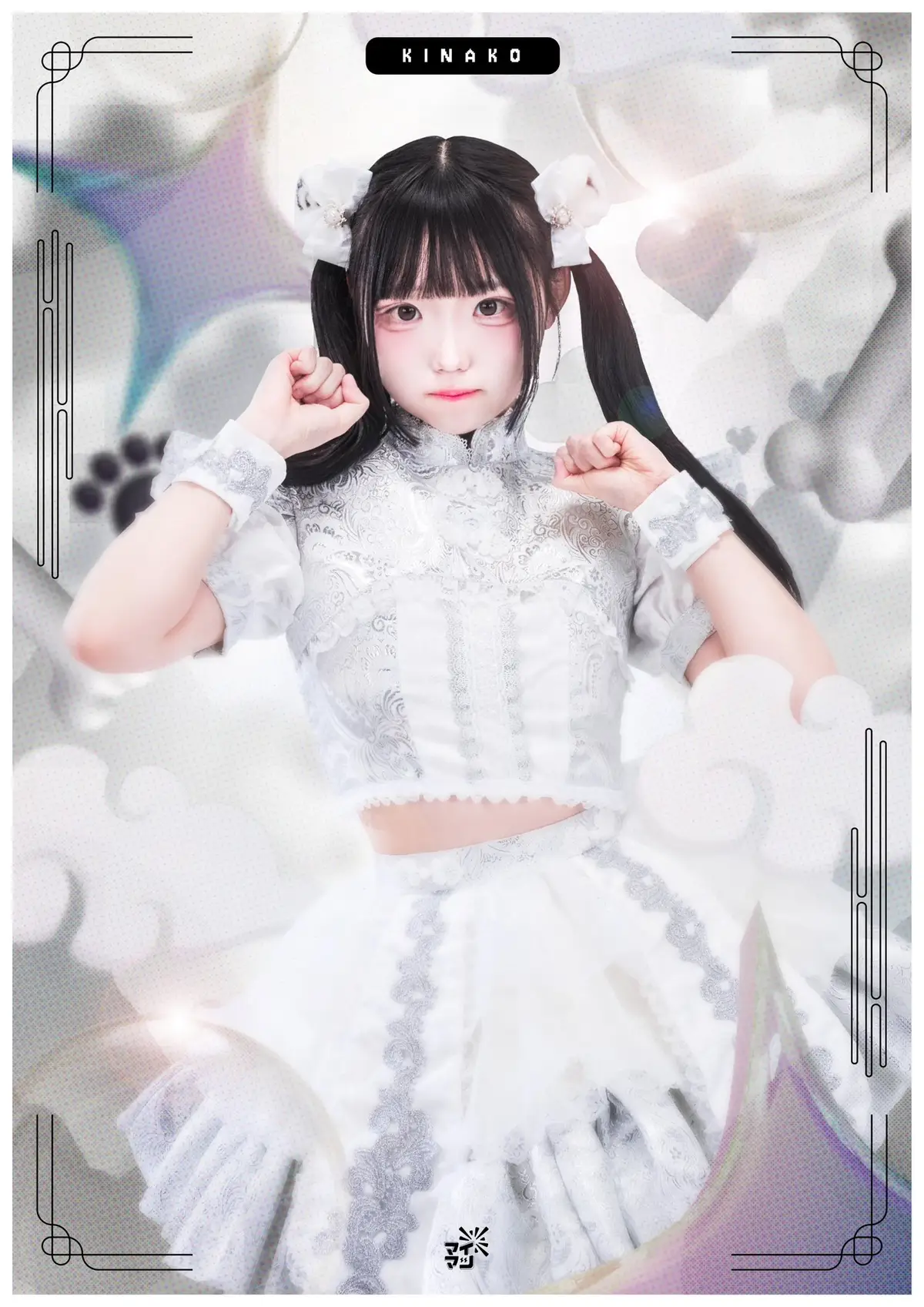 MAIMATSU former member Kinako