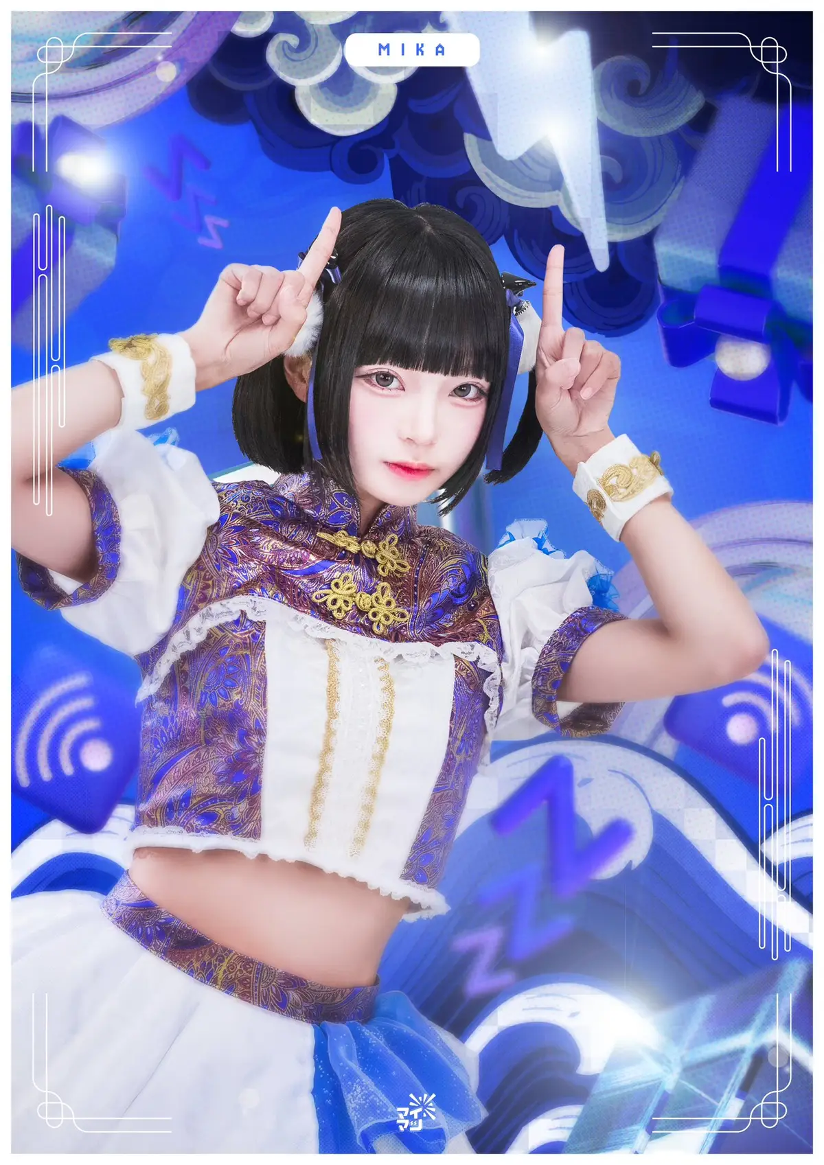 MAIMATSU former member Mika