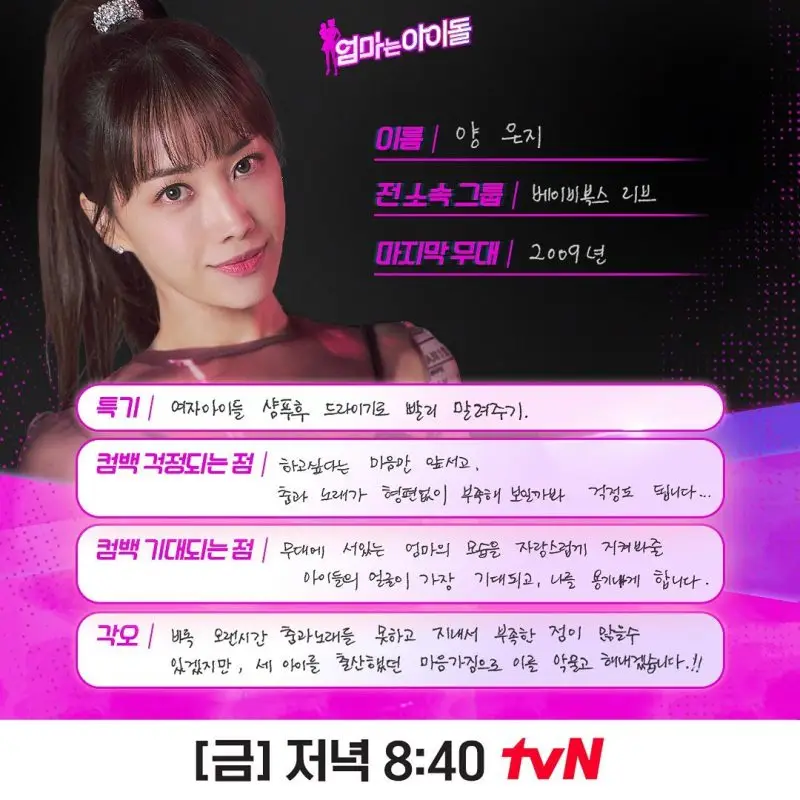 Mamadol member Eunji