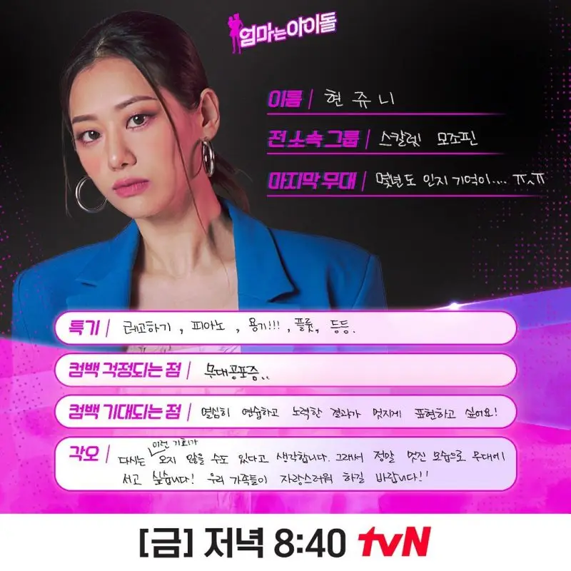 Mamadol member Jyuni