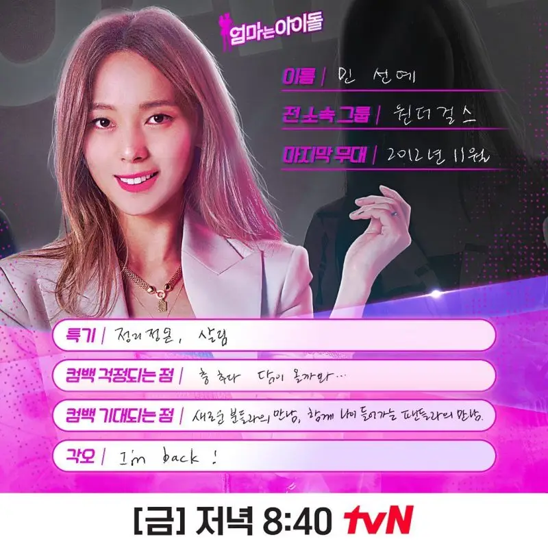 Mamadol member Sunye