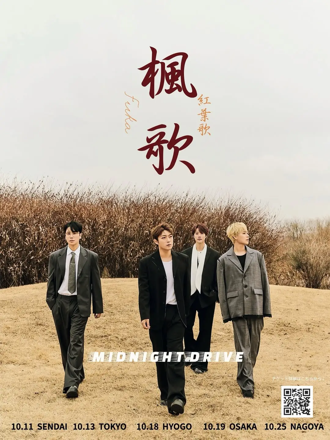 MIDNIGHT DRIVE members are Rui, Soni, Sol, and Woosik.
