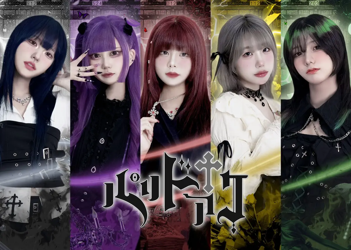 PANDOAKU members are Myu, Ramu, Ikari, Irotawa, and Netamitami.