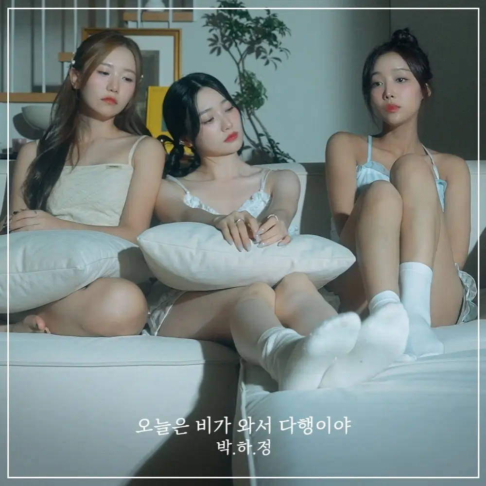 Park Hajung members are Park Geonhee, Song Hayea, and Choi Minjung.