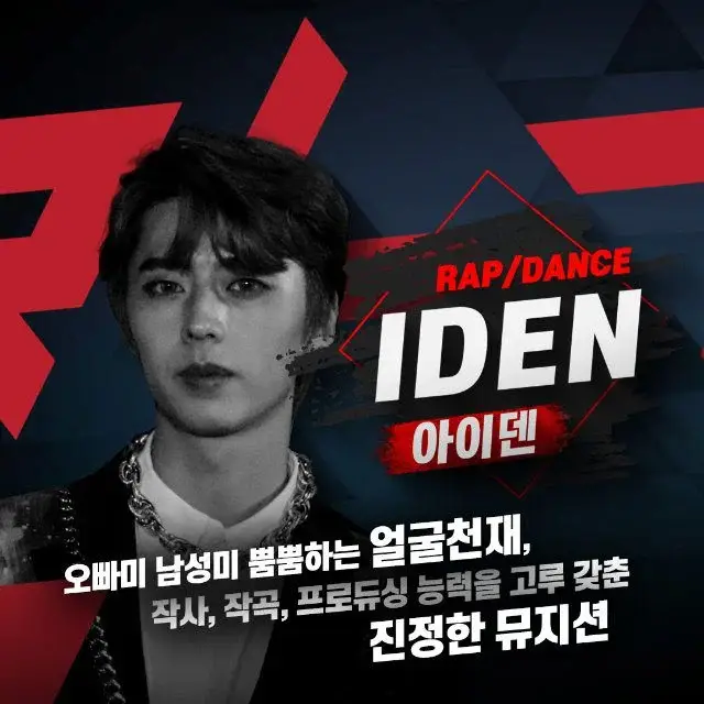PLATINUM78 former member Iden