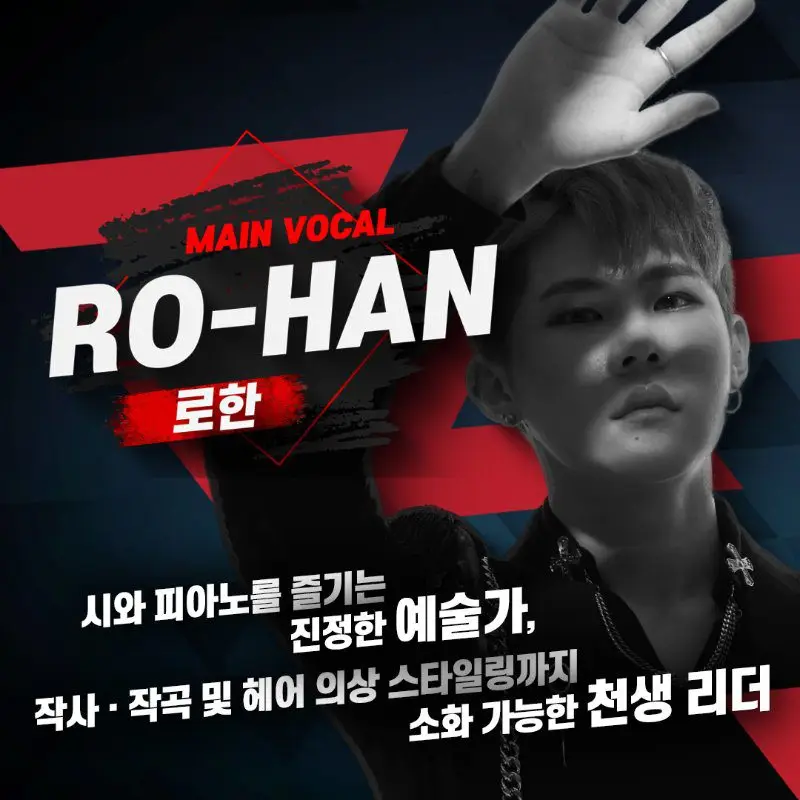 PLATINUM78 former member Ro-Han