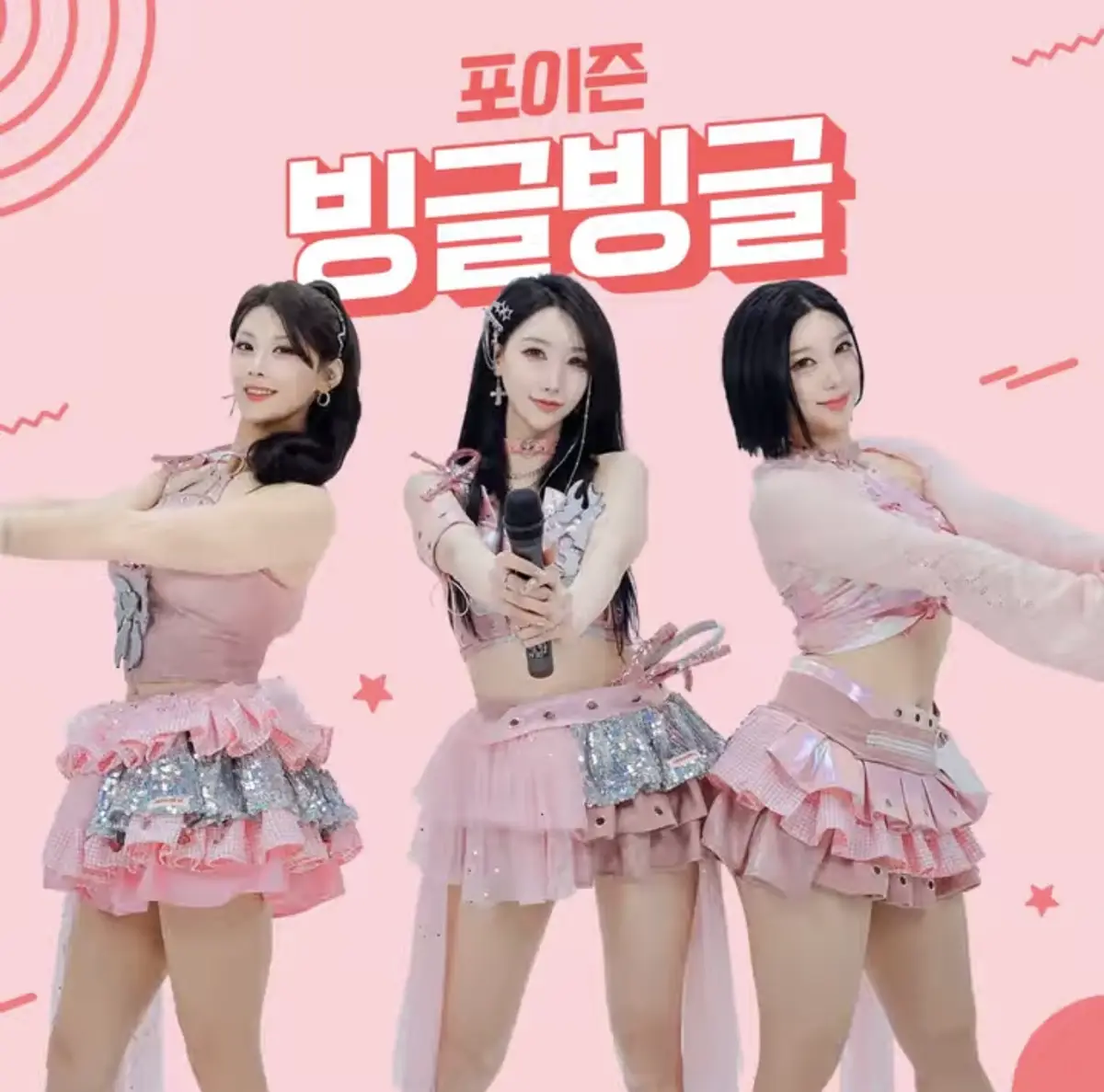 Poison members are Windy, Sunny, and Luna.