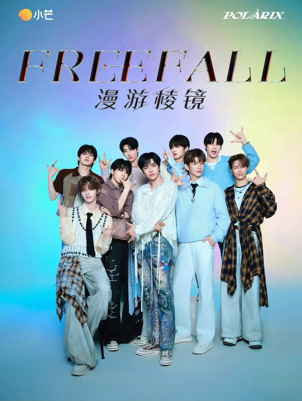 POLARIX members are Pentor, Hangyul, Lee Junhyuk, Xu Shihuan, Yang Donghwa, Lee Daeul, Zai, Shao Ziheng, and Xin Che.