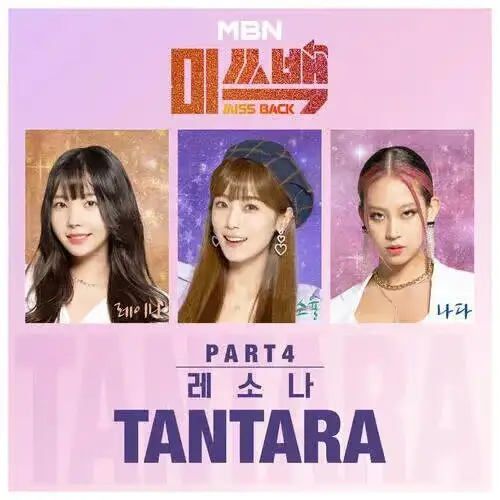 Resonar members are Raina, Soyul, and Nada.