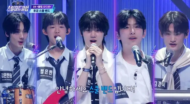 SCHOOL BAND members are Lee Yoonchan, Kim Eunchan, Kim Kyunguk, Kim Keonwoo, and Cheong Eunchan.