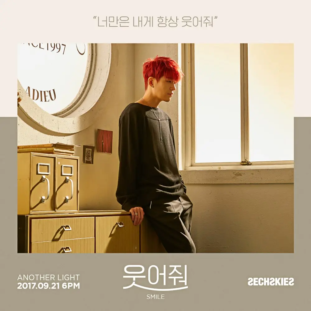 SechsKies former member Sunghoon
