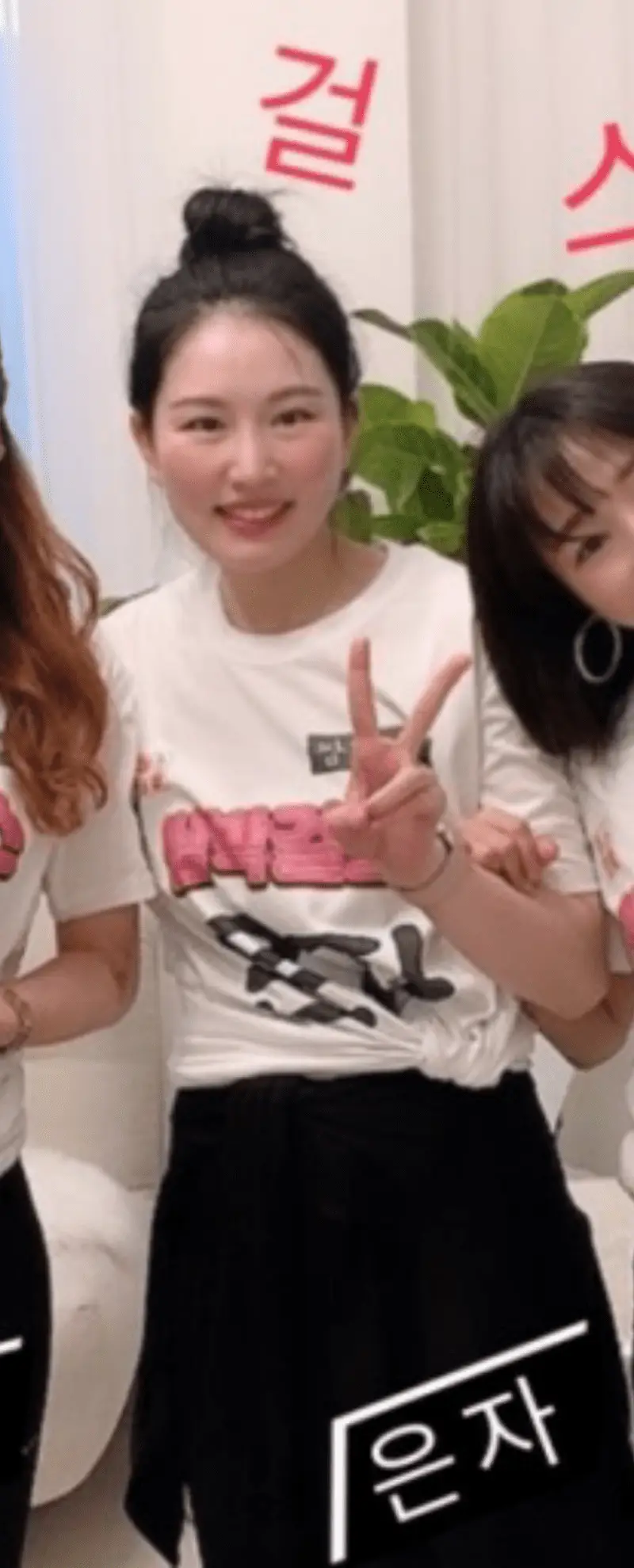 Ssambak Girls former member Eunja