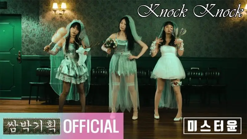Ssambak Girls members are N/A.