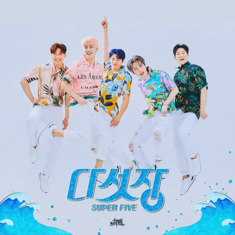 Super Five members are Lee Hoetaek, Chu Hyukjin, Kim Myungjun, Park Hyeongseok, and Ok Jinwook.