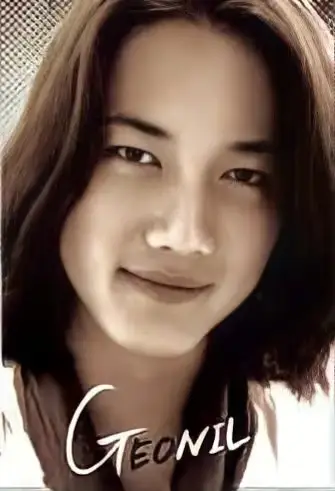 Supernova member Geonil