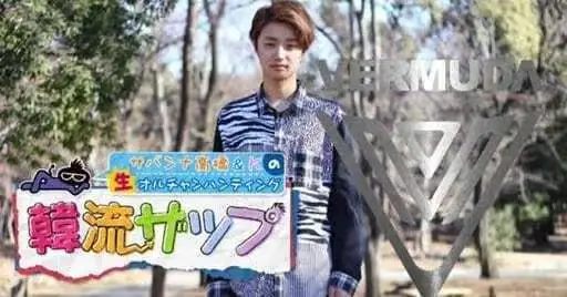 Vermuda member Junon