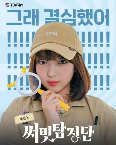 Vitamin member Chaemin