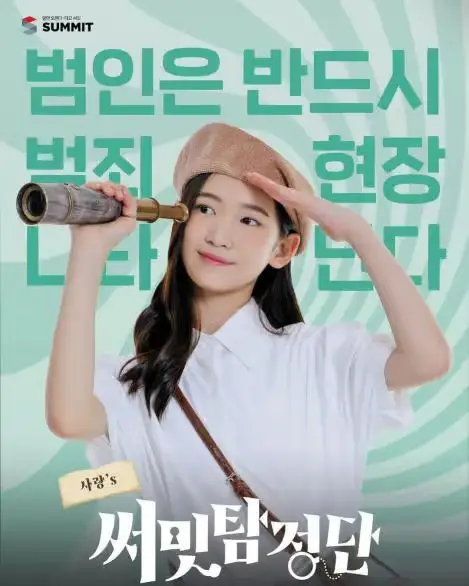 Vitamin member Sarang