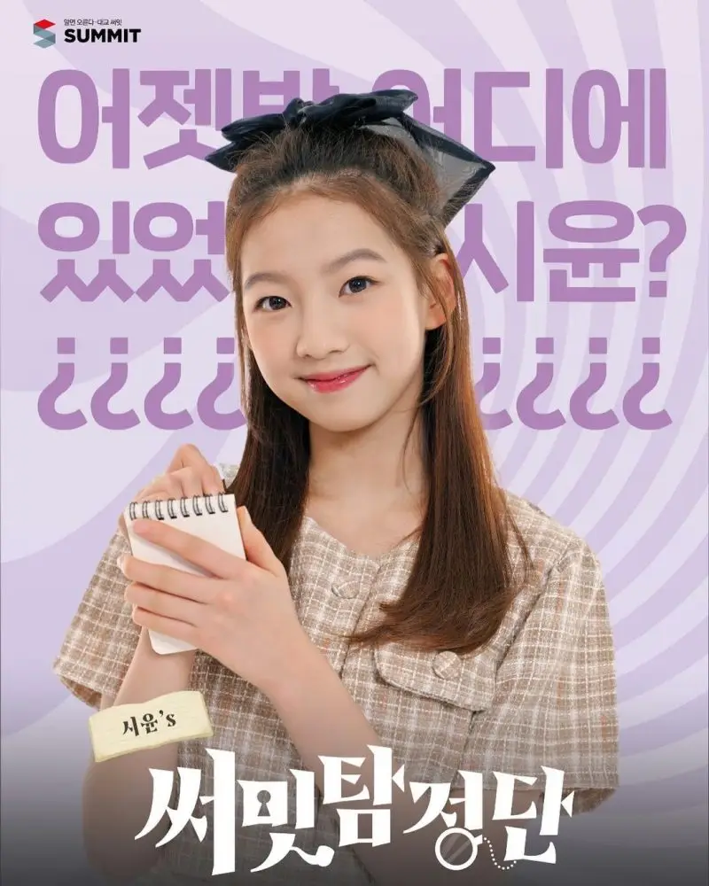 Vitamin member Siyoon