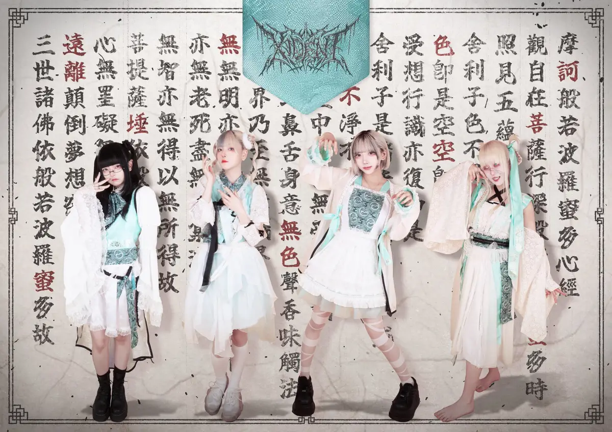X!DENT members are S3ARU, Xii, K, and AIN.